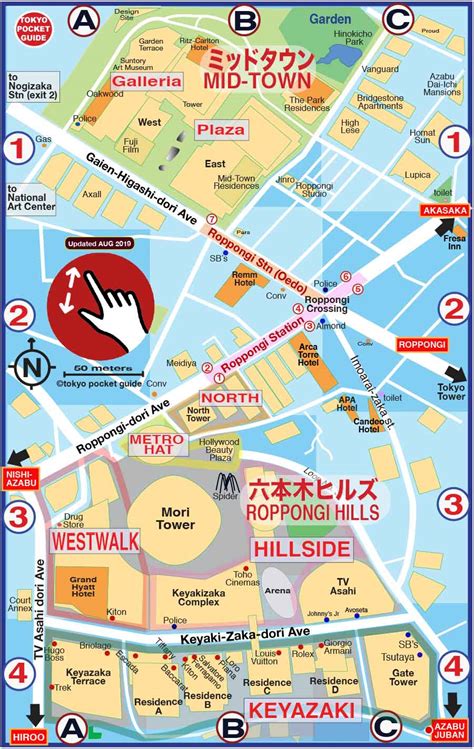 TOKYO POCKET GUIDE: Roppongi Hills map in English for 